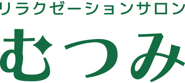 当サロンは那智勝浦町からホテルへの出張マッサージや整体を行っているリラクゼーションサロンです。